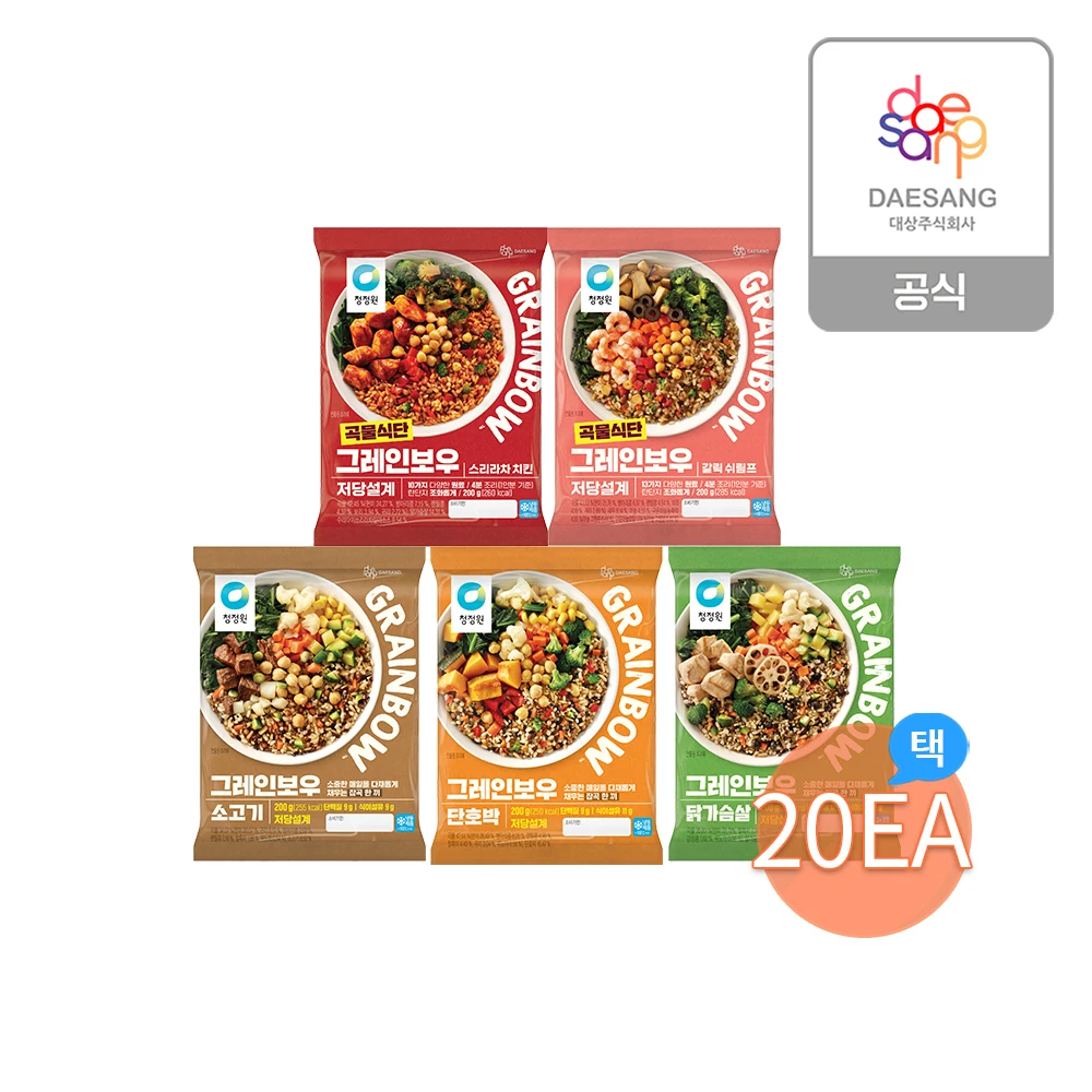 [Gestión directa de la oficina principal] Arroz frito Chungjungone Grainbow (Calabaza/Carne de res/Pollo/Camarones con ajo/Pollo con salsa Sriracha) 5 tipos a elegir 20 unidades/Bajo en calorías/Comida congelada/Bajo índice glucémico/Avena, Cebada, Quinoa, Arroz integral, Arroz negro/Poke/cuidado dietético