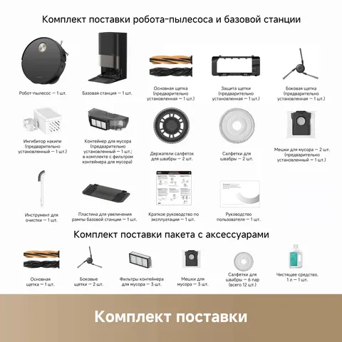 Робот-пылесос Dreame X50 Ultra Complete, 500 Вт, беспроводной, циклонный контейнер — фото устройства