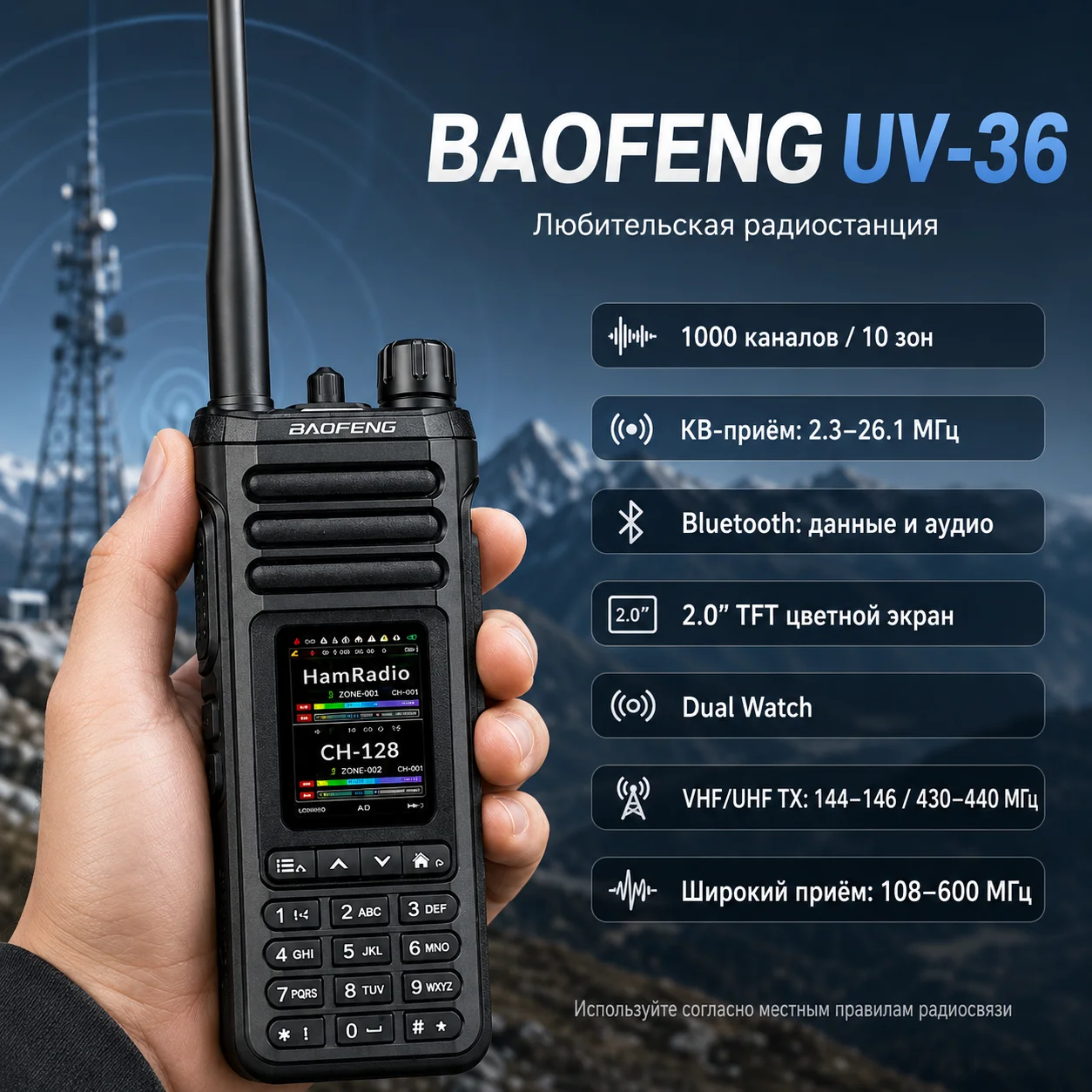 BAOFENG UV-36 Handheld Amateur Radio 1000CH Bluetooth Programming Shortwave Receive 2.0” TFT Screen Dual Watch VHF UHF Walkie Ta