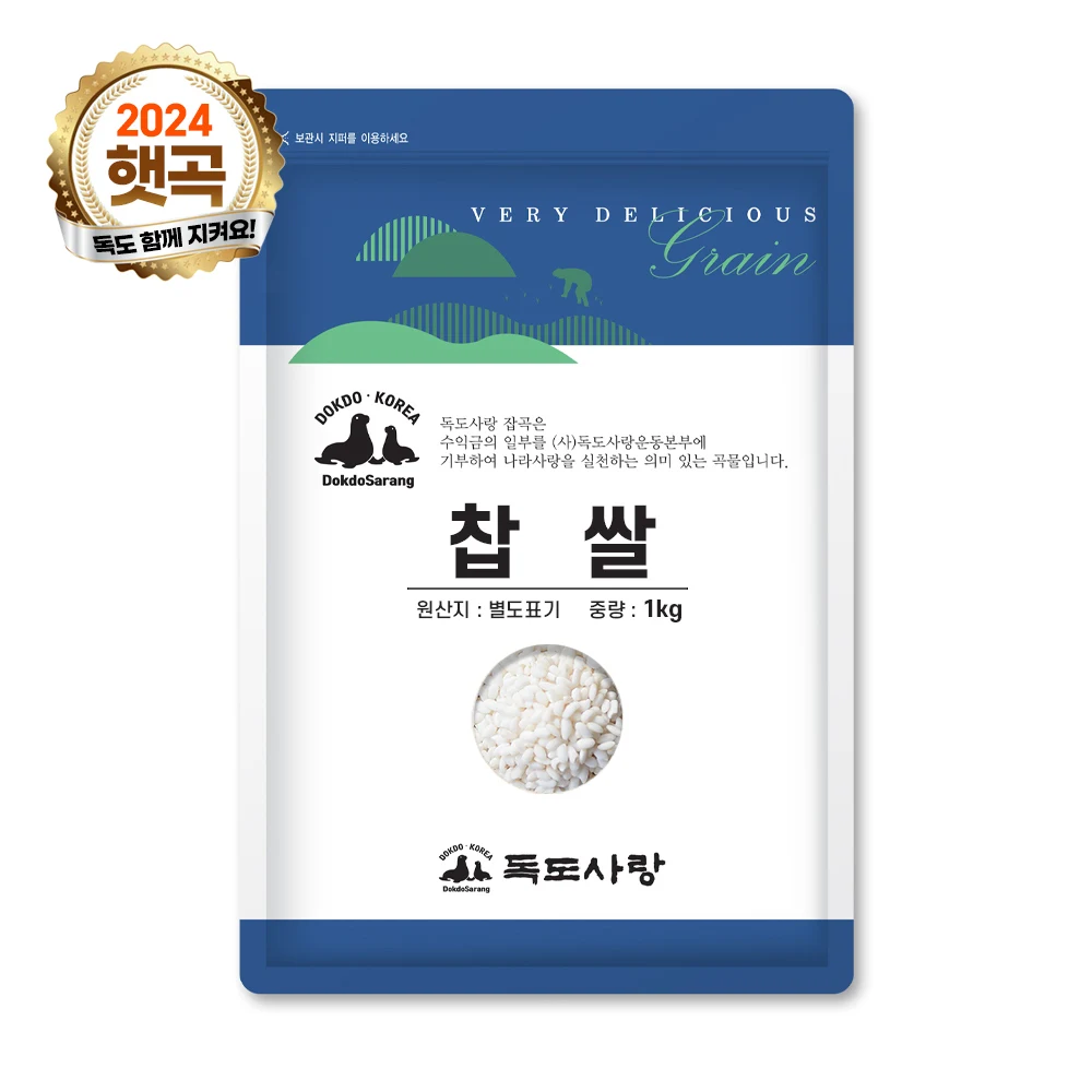 독도사랑 찹쌀 1kg 1봉