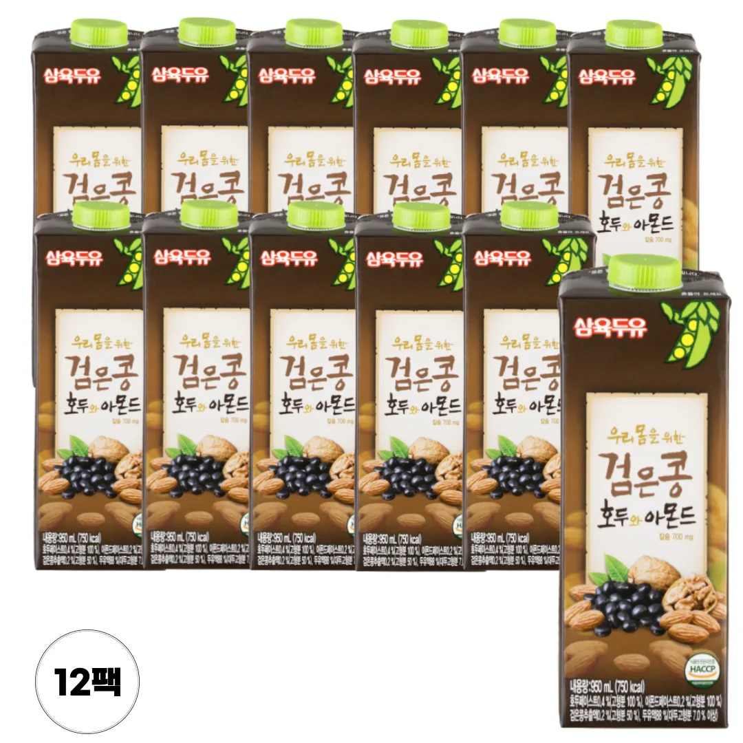 Sour nutmeg milk black bean walnut almonds 950ml 12 pack