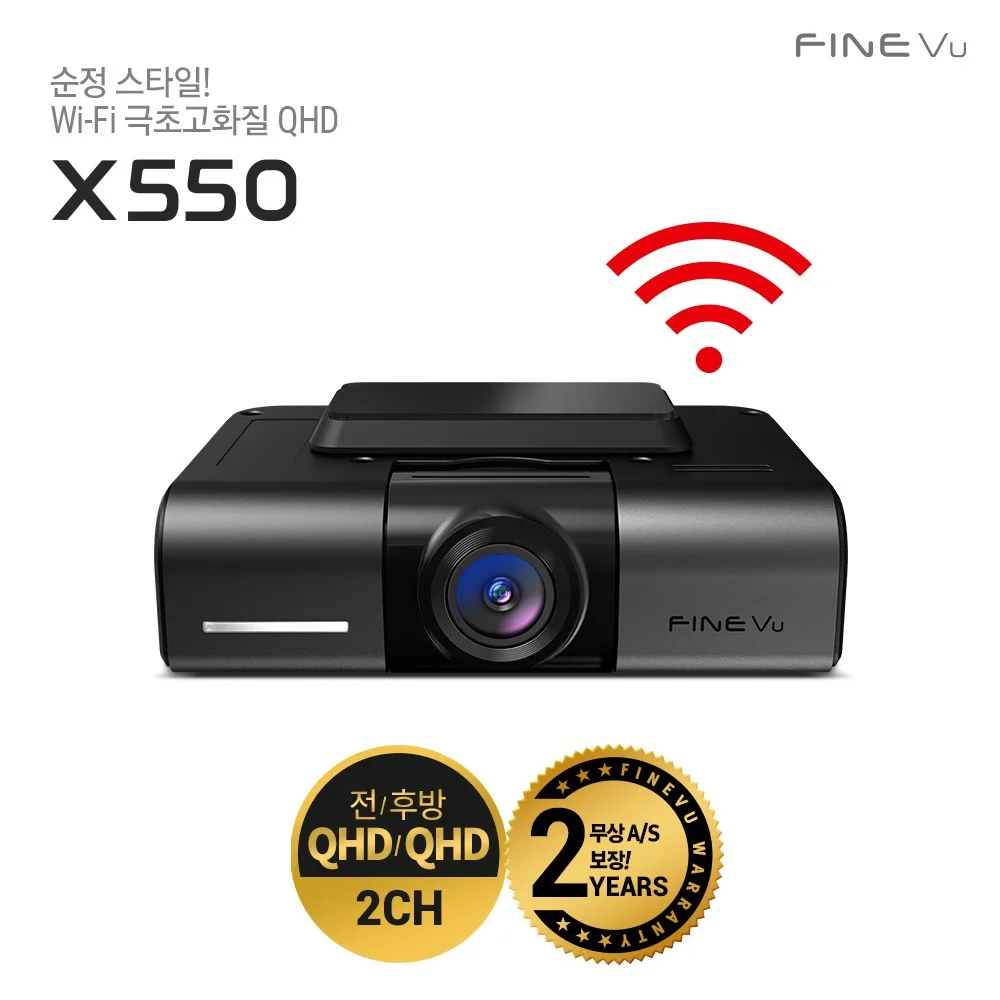 Finevu X550 Wi-Fi built-in Q/Q 2 Channel Black Box Dashcam NON LCD Pure Style Wifi Dongle GPS built-in ultra high definition