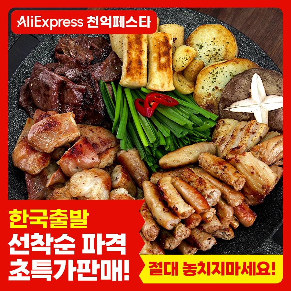 [Korean brand] mamire generous beef intestines set, first roasting beef small intestines, large intestines, grilled heart, beer snack, home camping food