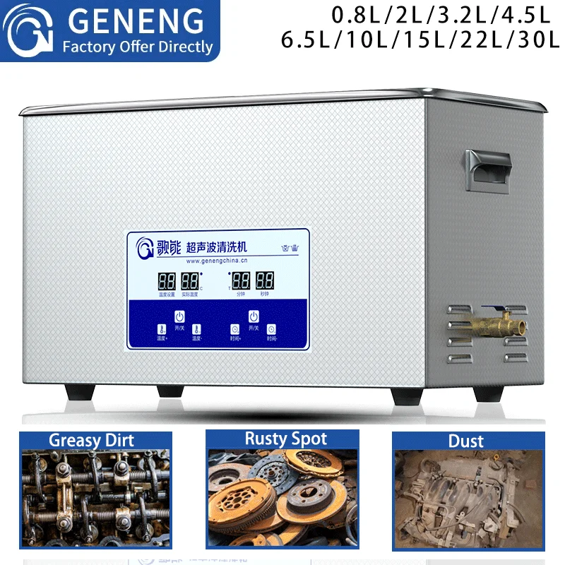 Industrial ultrasonic cleaner 10L 15L 22L 30L sonic equipment laboratory metal DPF engine parts oil deultrasonic cleaner