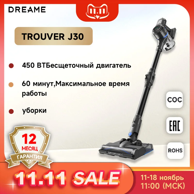 Dreame Trouver J30 Беспроводной пылесос для дома