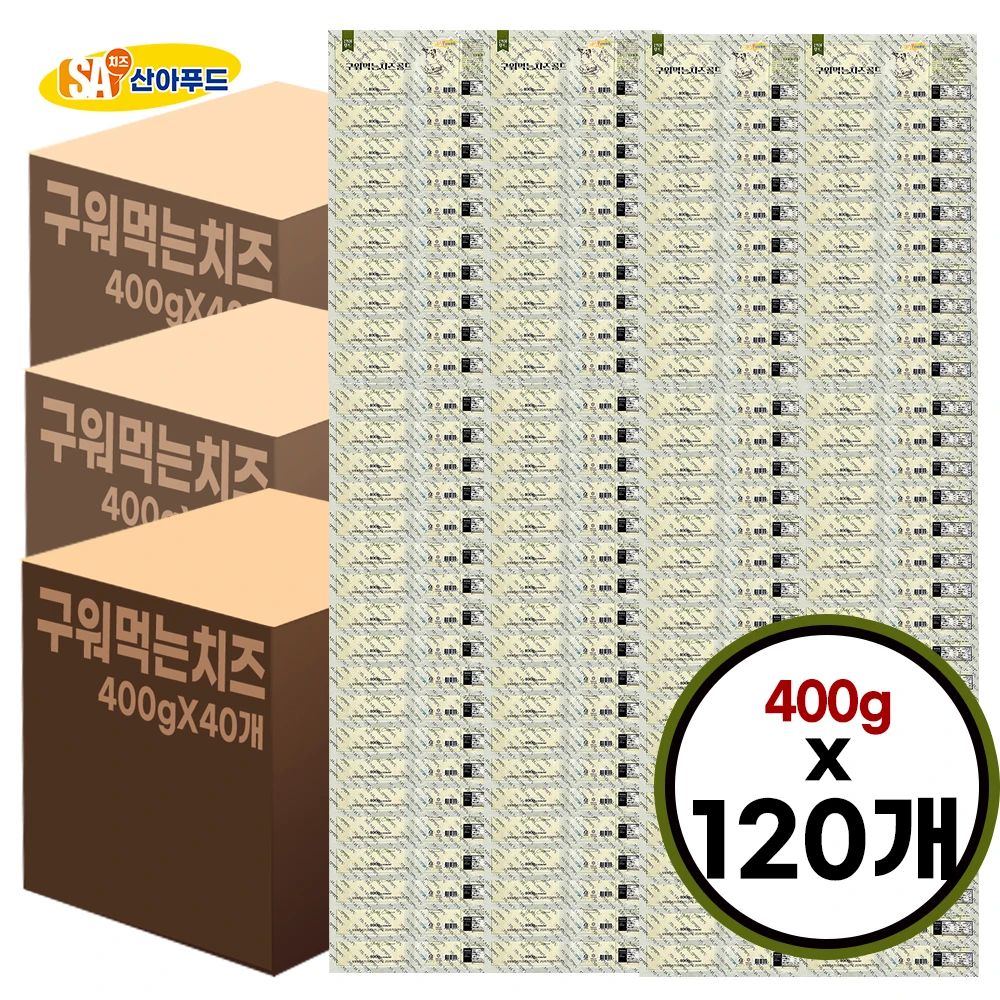 San-a-food baked cheese 400g 3 boxes total 120 wholesale mozzarella high capacity drinking snacks