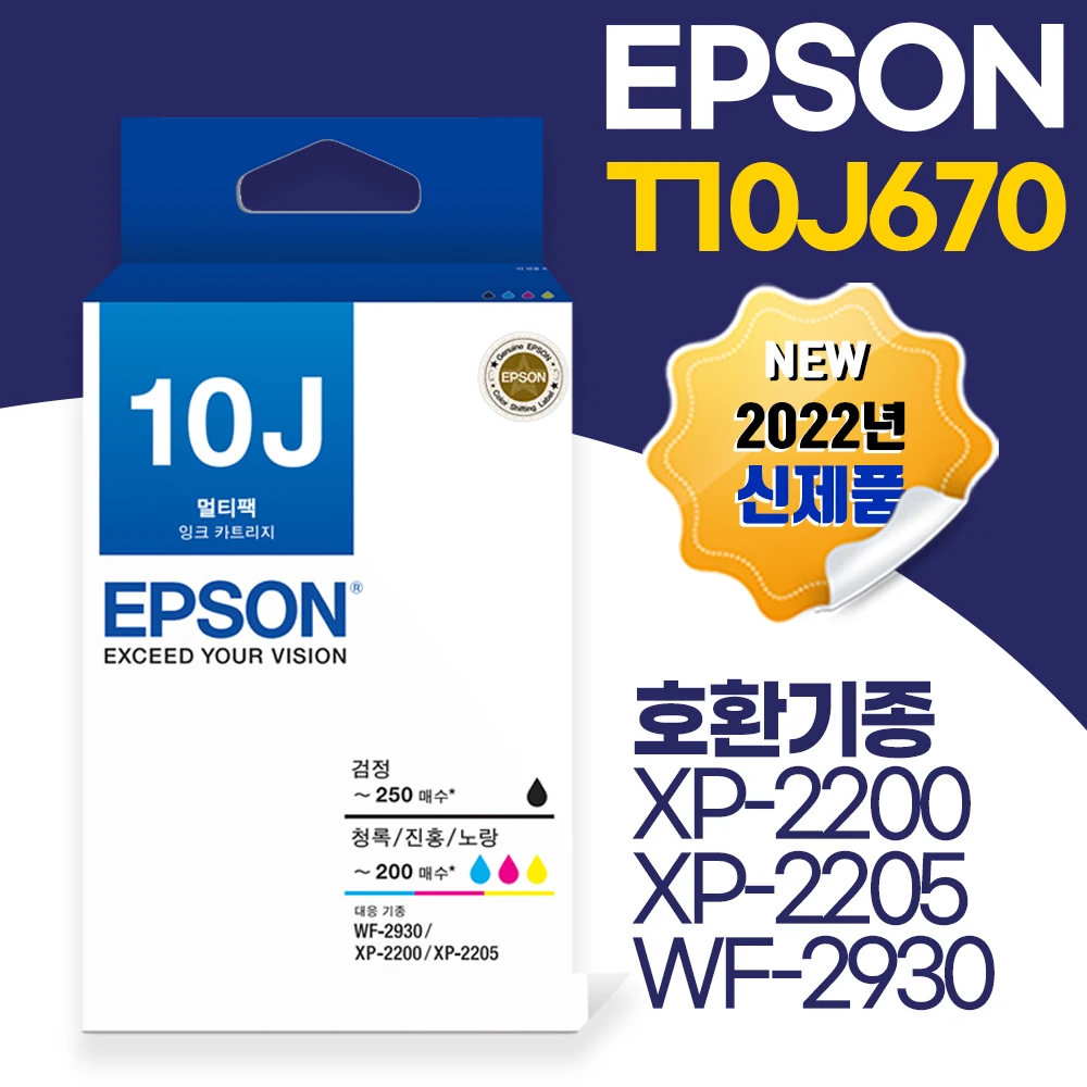 Epson genuine ink T10J670 black, teal, crimson, yellow T10J WF-2930