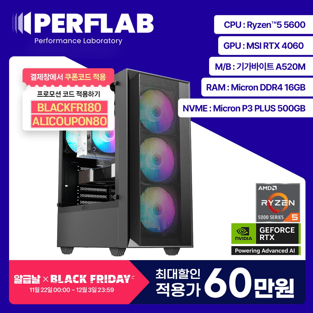 [Allequard Day X Blep Maximum Benefits 600,000] PERFLAB adrenaline AVR5-FX60 Reizen 5 5600 RTX4060