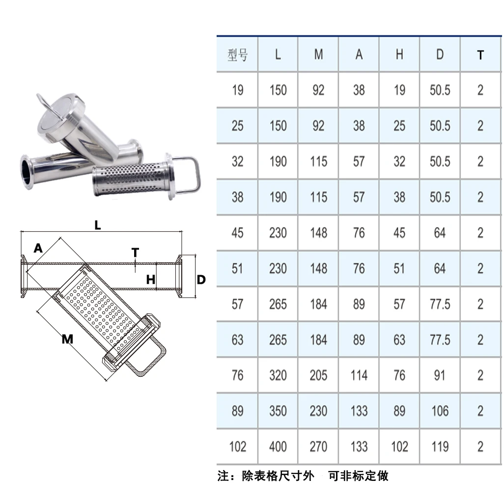 

Фильтр Y-образного типа с тройным зажимом 3/4" 1" 1-1/2" 1.5" 2" TC50.5mm, наклонный трубчатый фильтр из нержавеющей стали SS316L