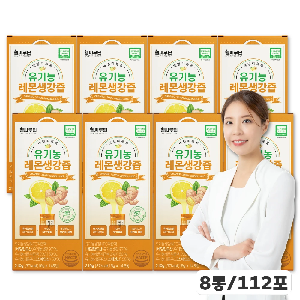 8 boxes of healthy seed routine organic lemon ginger juice 100% raw liquid 14 sticks