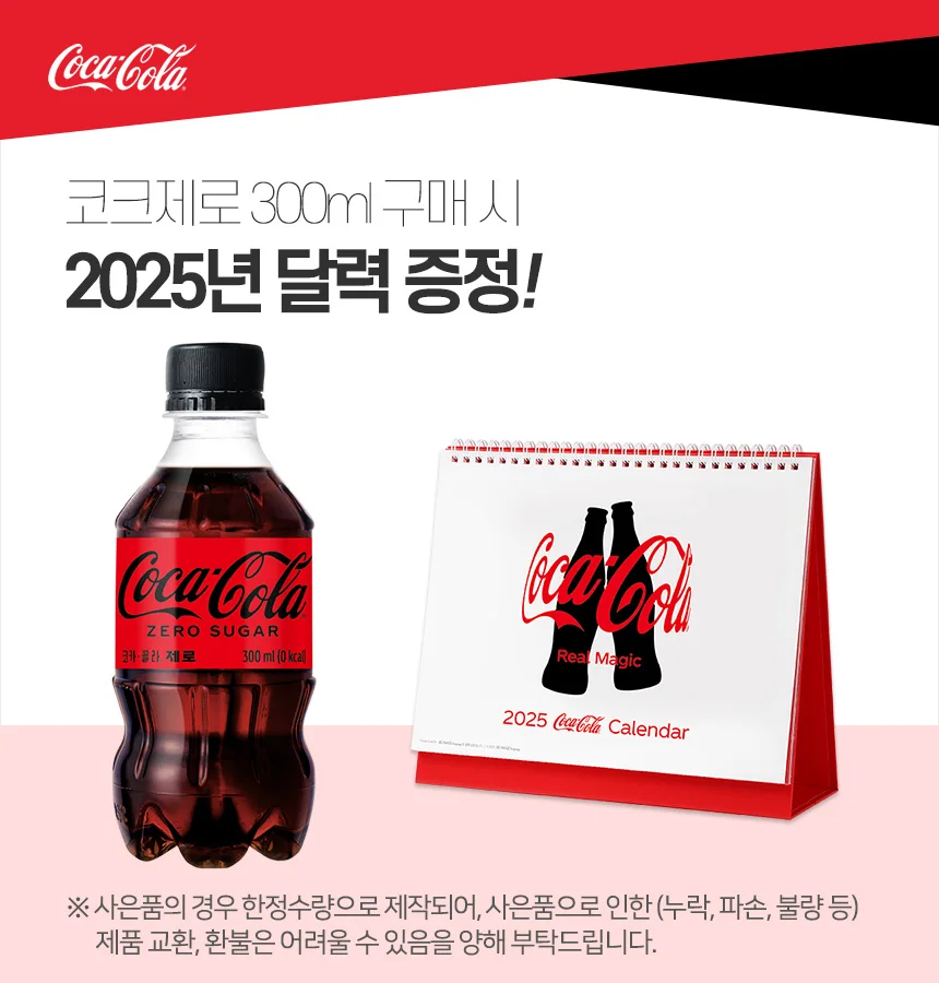 Coca-Cola Coca Cola _ 300ml with a total of 24