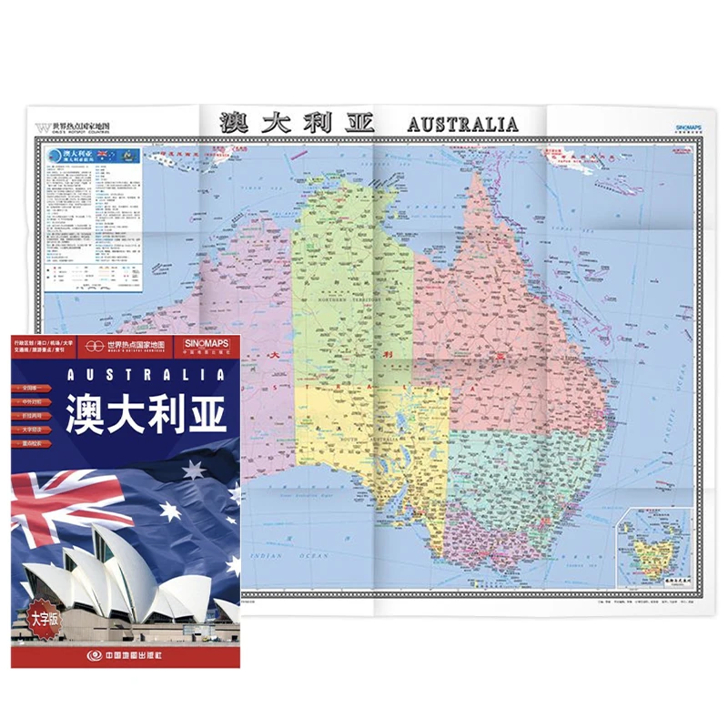 Große Größe 46x34 Zoll Australien Klassische Wand Karte Wandbild Poster (Papier Gefaltet) große Worte Zweisprachige Englisch & Chinese Pädagogisches Karte