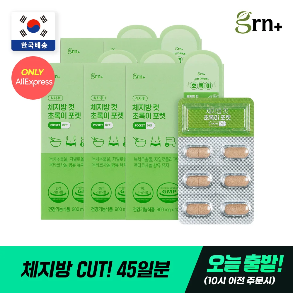 [Today Departure] Grn Easy to Carry Pocket! Body Fat Cut Abstract Pocket Ptp Box of 5