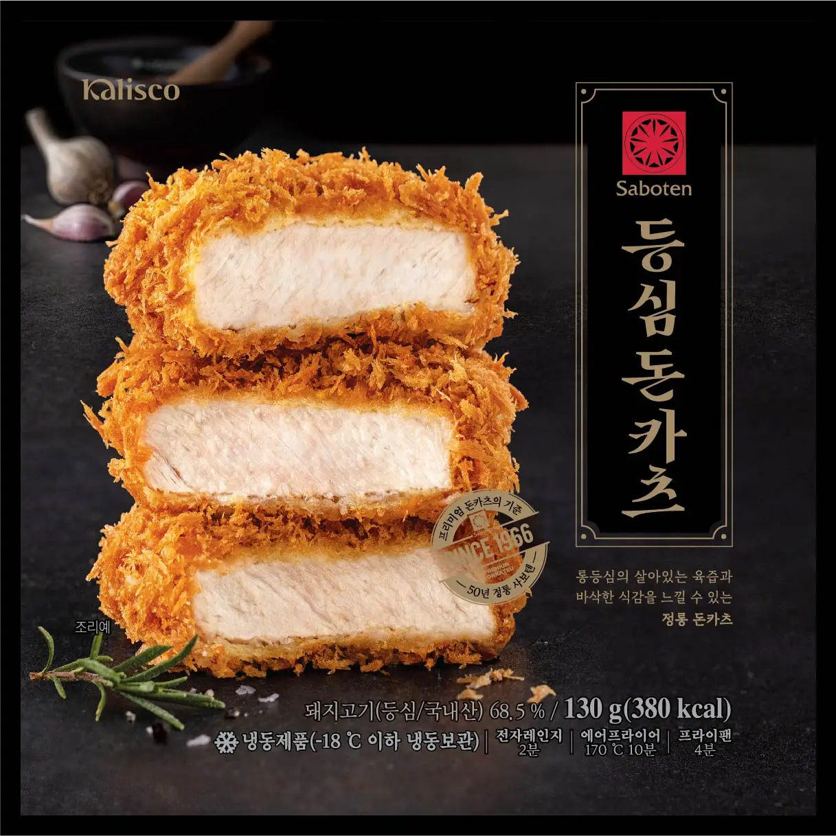 Salvado de cerdo Savoten Tonkatsu 130g