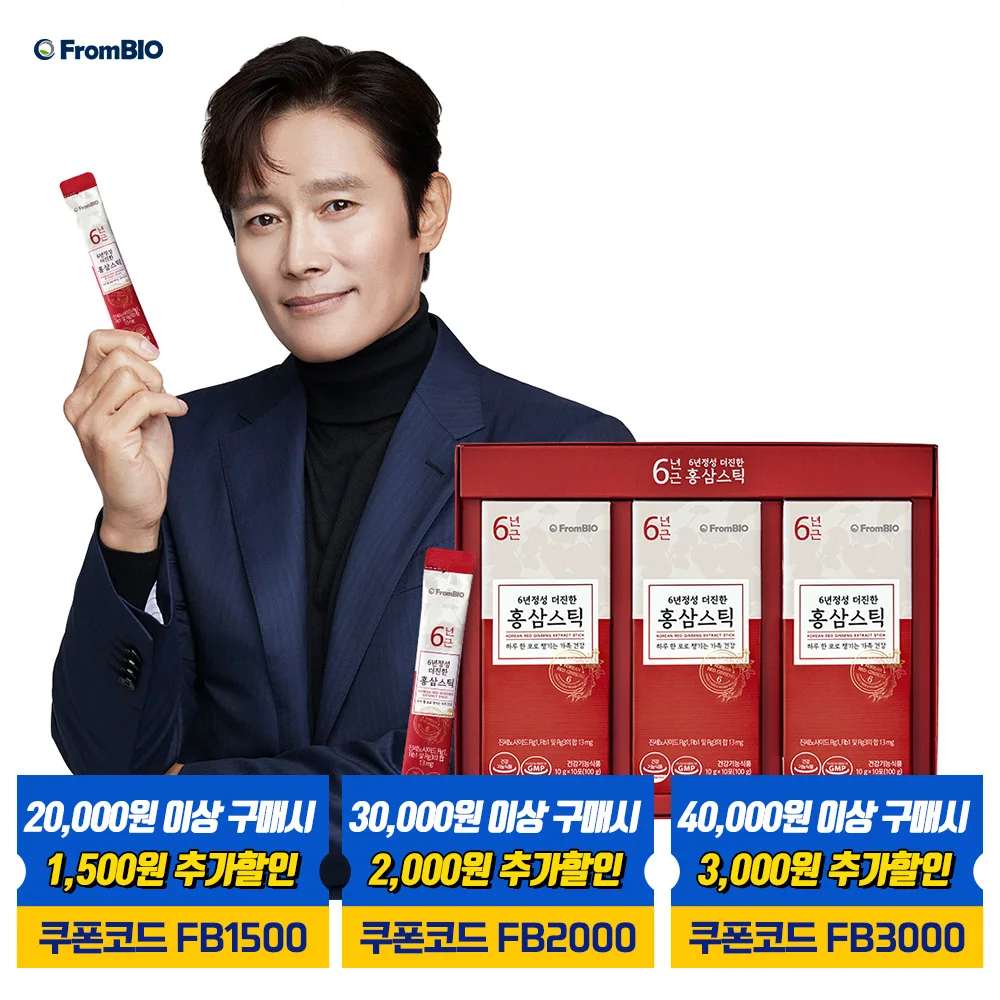 Frombio The Jinhan Red Ginseng Stick(concentrate) 30 sticks x 1 box / 1 month