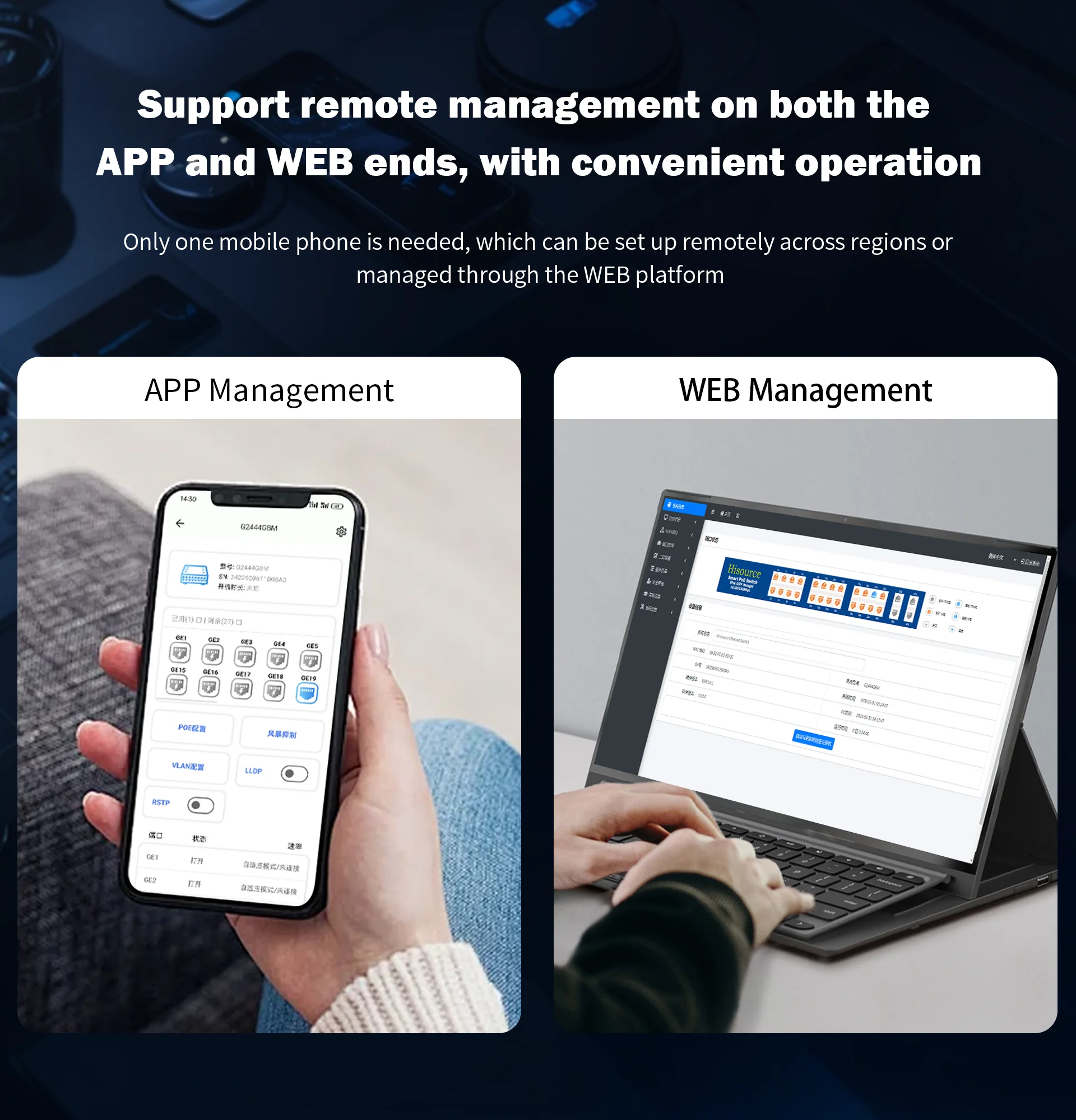 Hisource 4/8 포트 클라우드 관리형 1000Mbps PoE 스위치, 웹/앱 지원 스마트 관리, 원격 제어