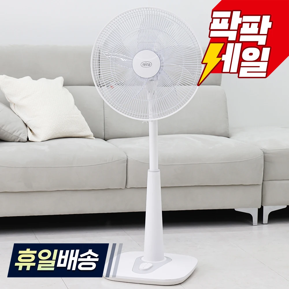 مروحة رينا ، 40 في ارتفاع ، أبيض ، شعر كبير ، إنه رائع جدًا