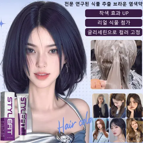 천연식물헤어염색제 멀티컬러 옵션 염색약 흰머리 다단염색제 헤이즐넛 블루 블랙 염색약 컬러밤 커버 싱글 무암모니아 염색약