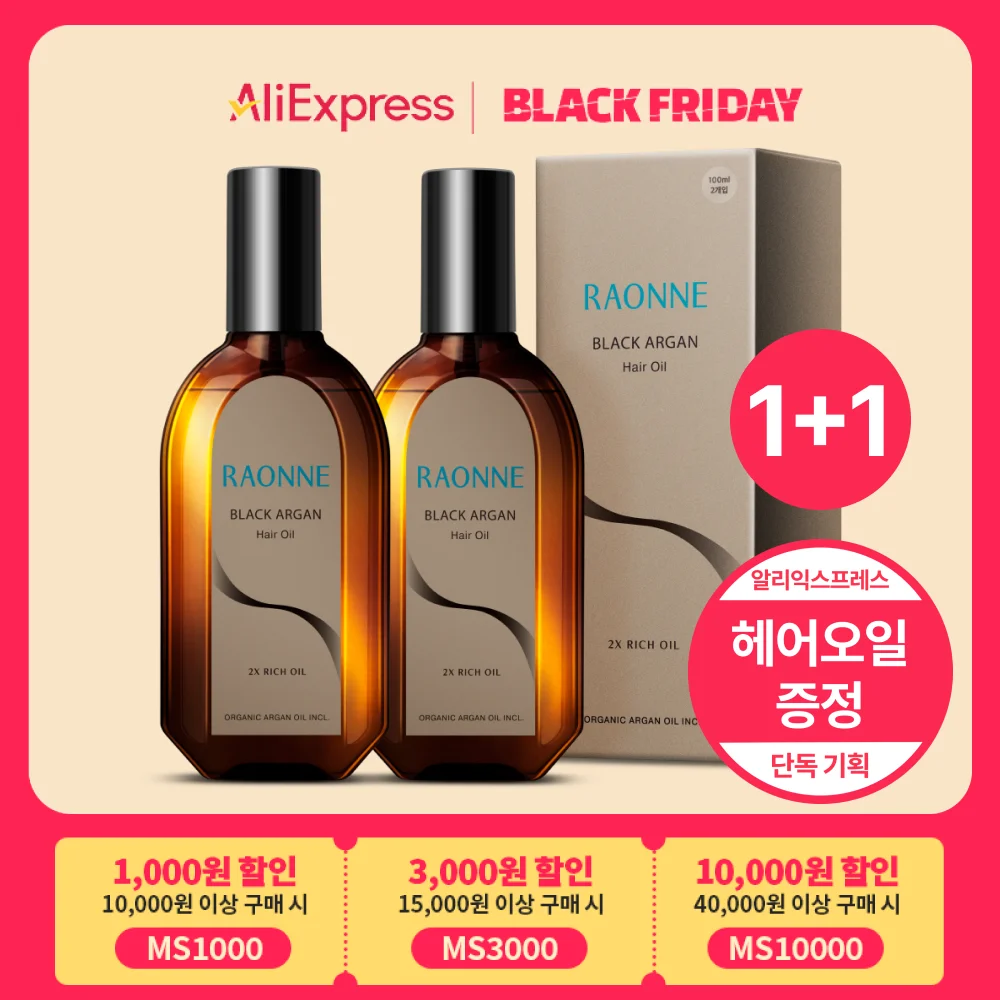 [블프 1+1] 라온느 리치2X 헤어오일 100ml + 헤어오일 30ml (증정) 