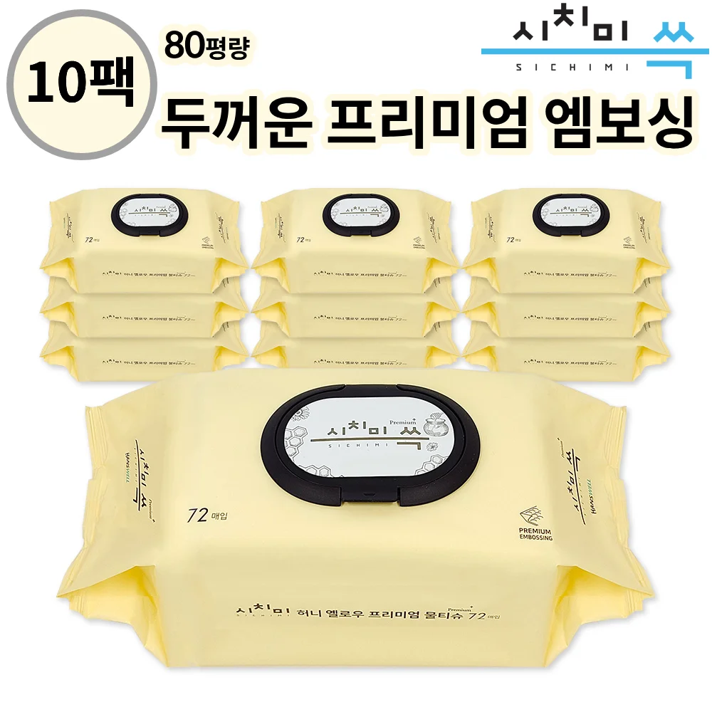 시치미쓱 허니 아기물티슈 고평량 프리미엄 두툼한 엠보싱 물티슈 ewg올그린등급 캡형 72매 10팩 80평량