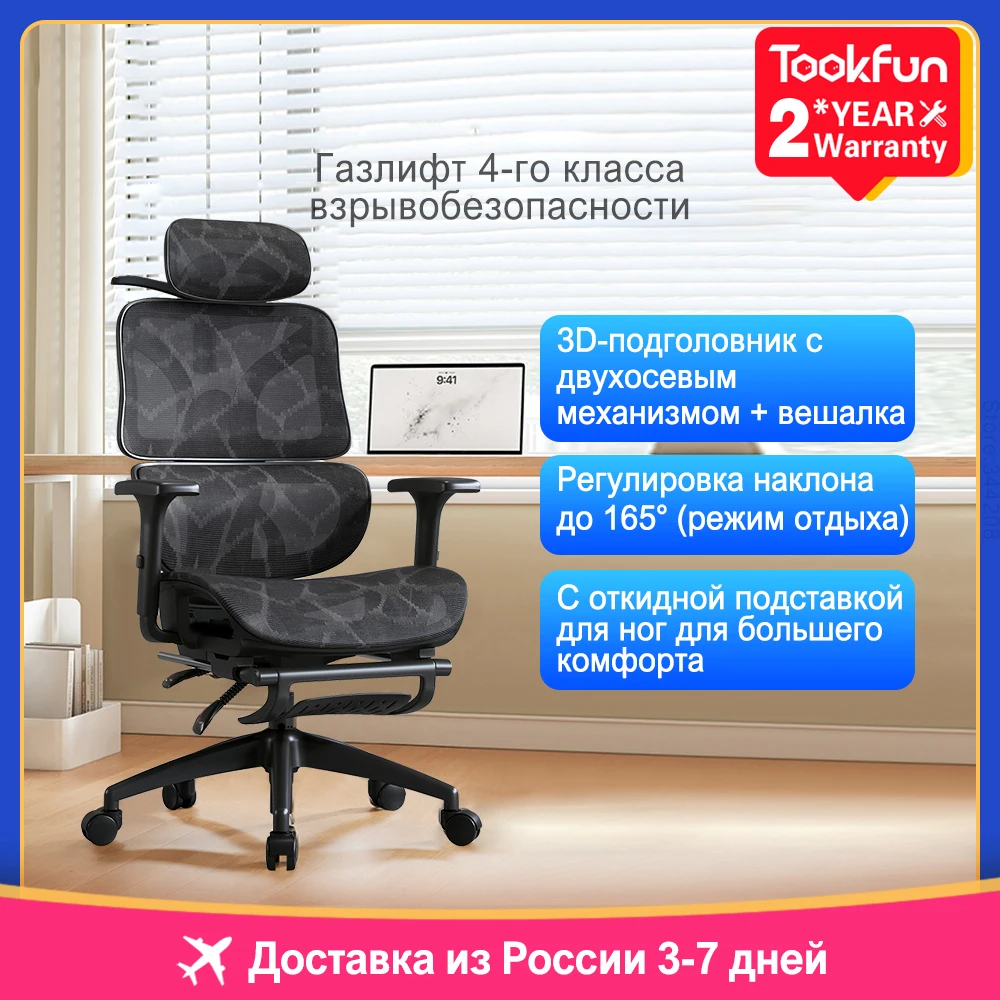 Tookfun Кресло руководителя эргономичный стул с поддержкой талии, офисный стул, 4D подлокотник, компьютерное игровое сиденье, подъемник, вращающееся кресло, мебель для дома, 3D подголовник