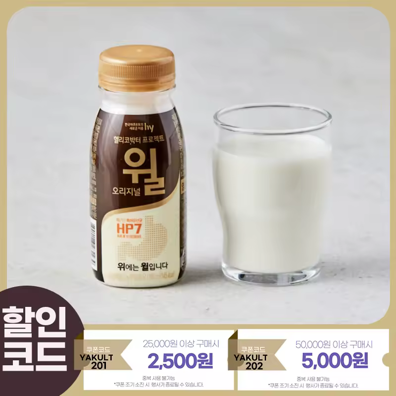 1. 헬리코박터 윌 ..