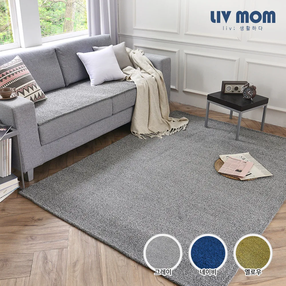 Livmom livmom modern two-tone rug square carpet 4Size 3color/Korea carpet rug