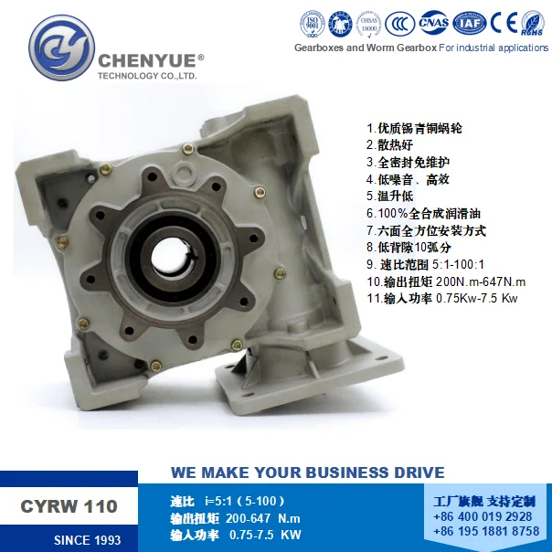 CHENYUE Worm Gearbox NMRW110  CYRW110 Input 19/24/28/38 Output 42mm Ratio 5-100  Tin BronzeFree Maintenance