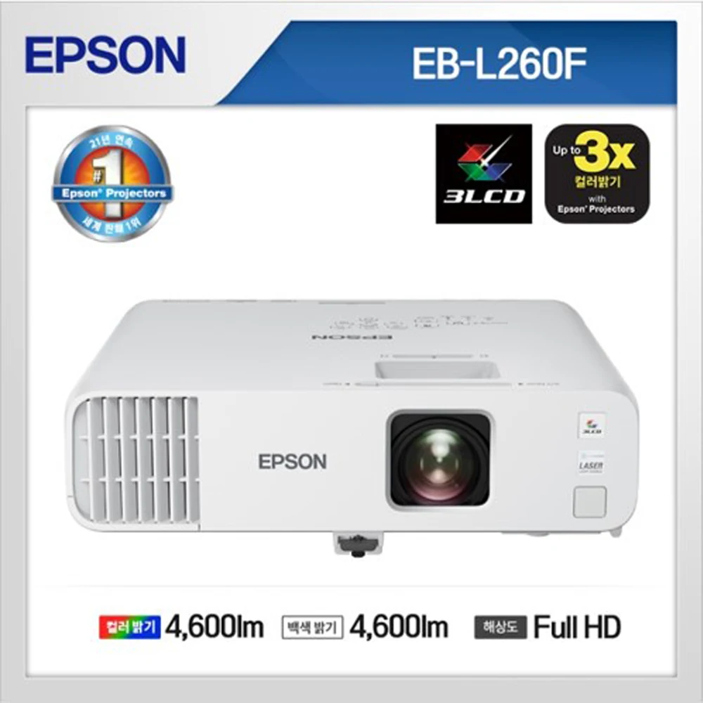 Epson EPOSN EB-L260F beam projector laser light source 3LCD 4600 ISO lumen otkey Stone 16W mono speaker