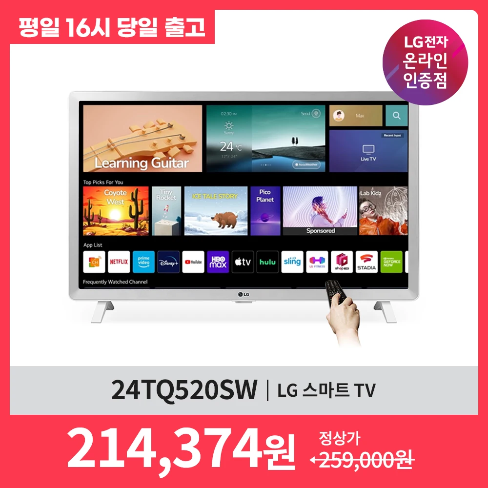 LG monitor 24TQ520SW 24 inch Smart TV Monitor Netflix Miroring Bluetooth pairing HDTV room and TV room&TV