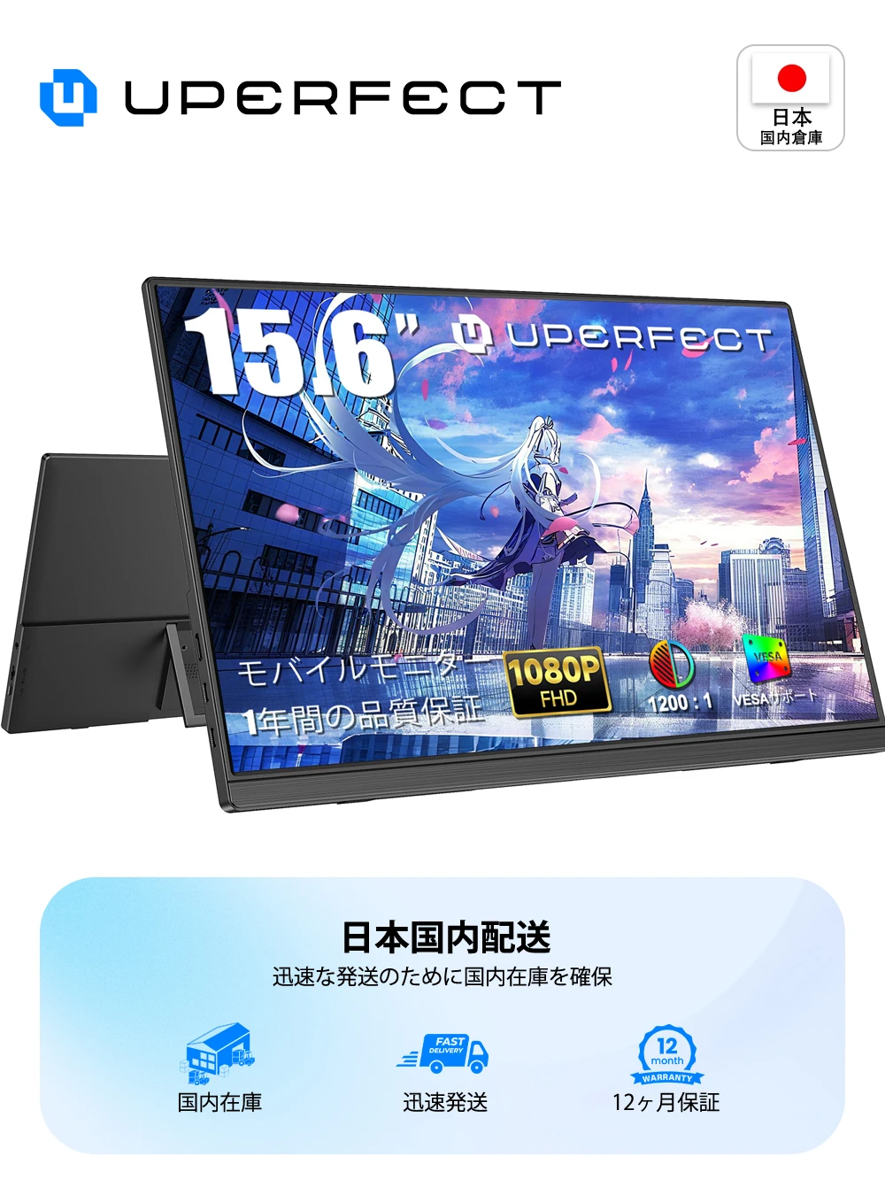 完璧な15.6インチポータブルモニター1080P HDR IPS、USB-C HDMIゲーミングディスプレイ、ノートパソコン画面拡張、PC、Mac、電話、PS、Xbox対応