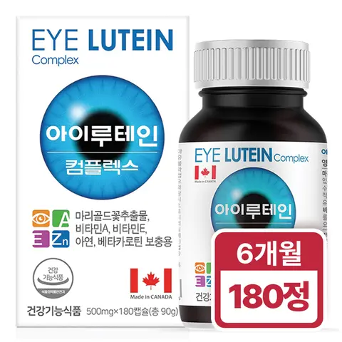 캐나다 아이 루테인 500mg 비타민A 비타민E 아연 180정 6개월분