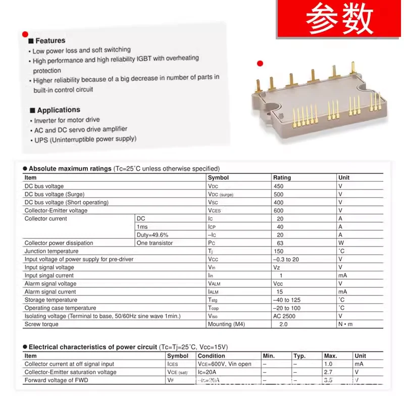 Igbt 6mbpp20rich060 6mbp20rCM060-50 6mbp30rp060