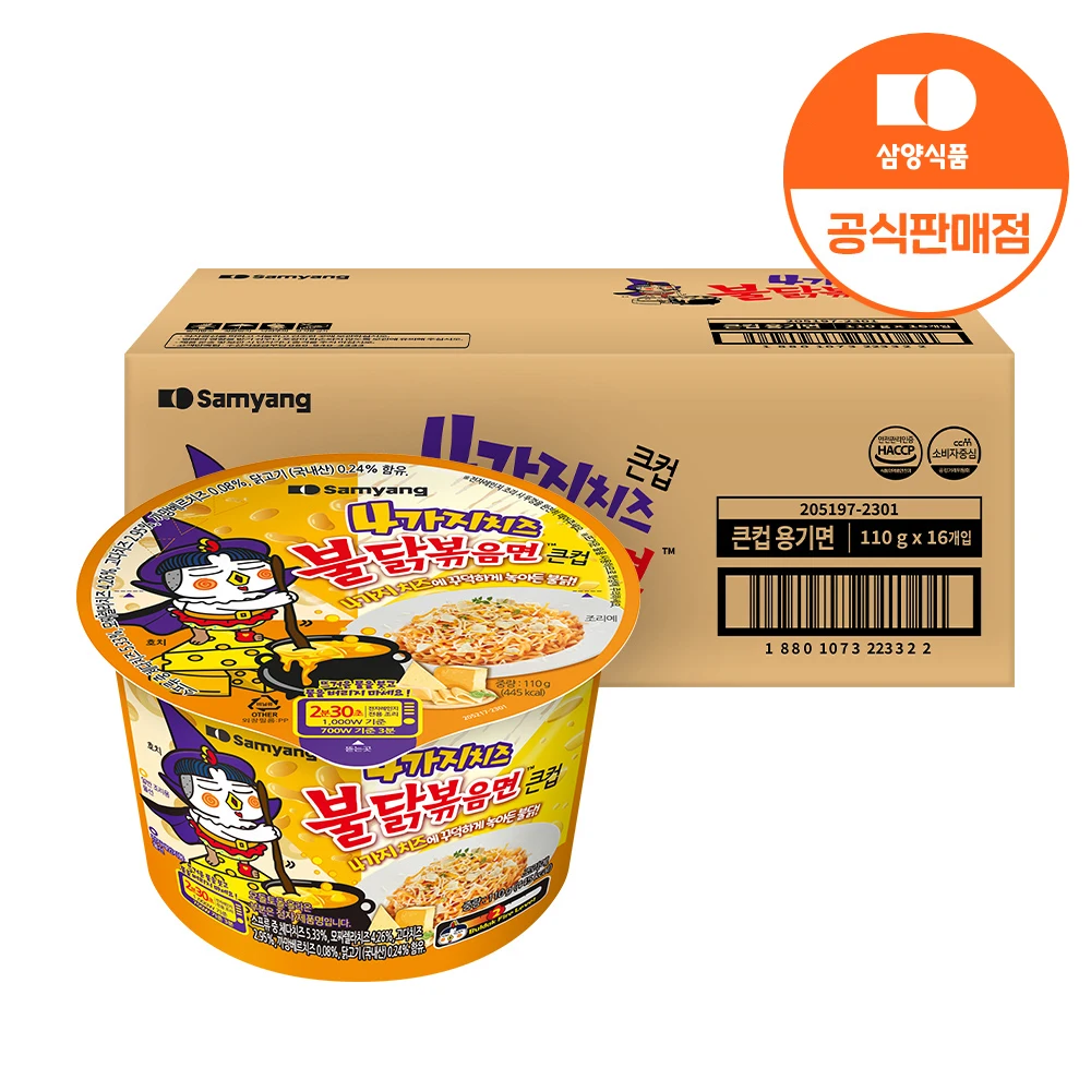[Samyang Food] 4 Käsegeschmacksrichtungen Buldak Ramen Big Bowl 110 g x 16 Stück