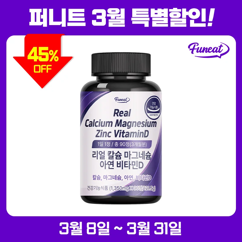 Funeat Real Calcium Magnesium Zinc Vitamin D 90 tablets