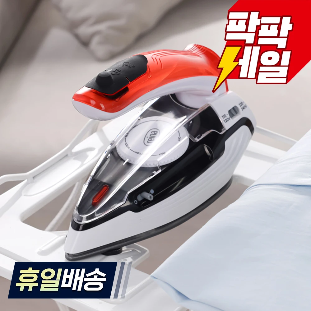 مجموعة إكسسوارات السفر Reina Steam Iron Ri-7031St طوي السفر المحمولة البخار القوي في الخارج استخدام الترباس المجاني الجاف الرطب والجاف مخصص الحقيبة
