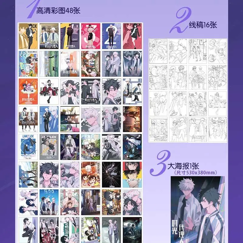 Animation (Link Click) Peripheral Brand New Picture Album Cheng Xiao Lu Guang Illustration Collection Line Draft Poster Art Book