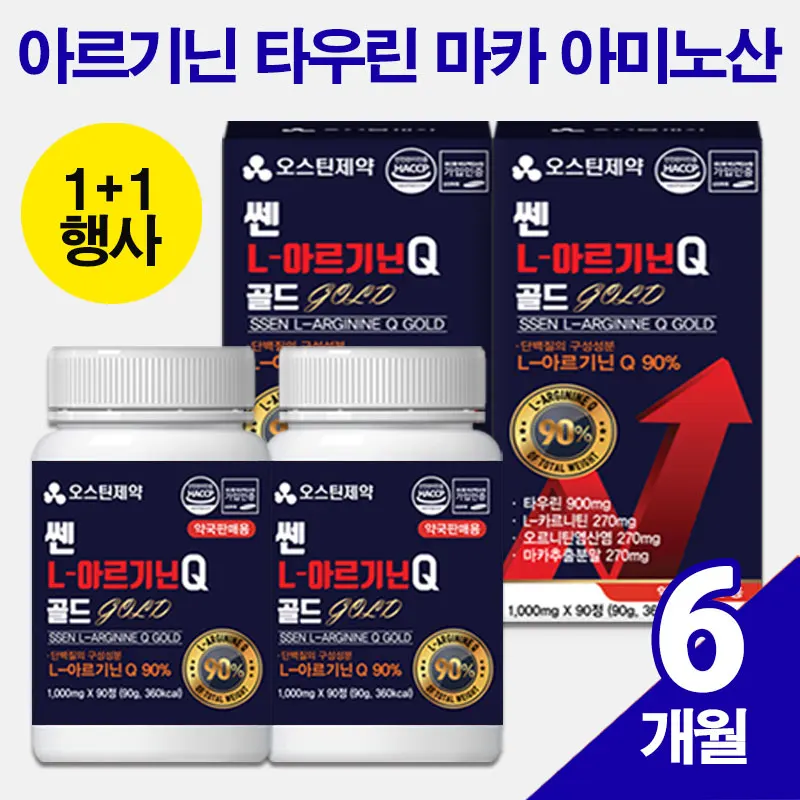 [1 + 1] Vita Charging Austin Pharmaceutical Arginine 90-pill Tour Amonic Amono-Arid Maka Power BUster