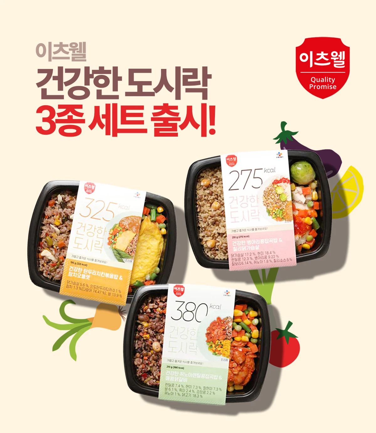 [CJ Freshway Official] Freshway lunch box pack salad chicken meal packed cooked rice meal Bop Dosirock  frozen fried rice bulk bop meal ice