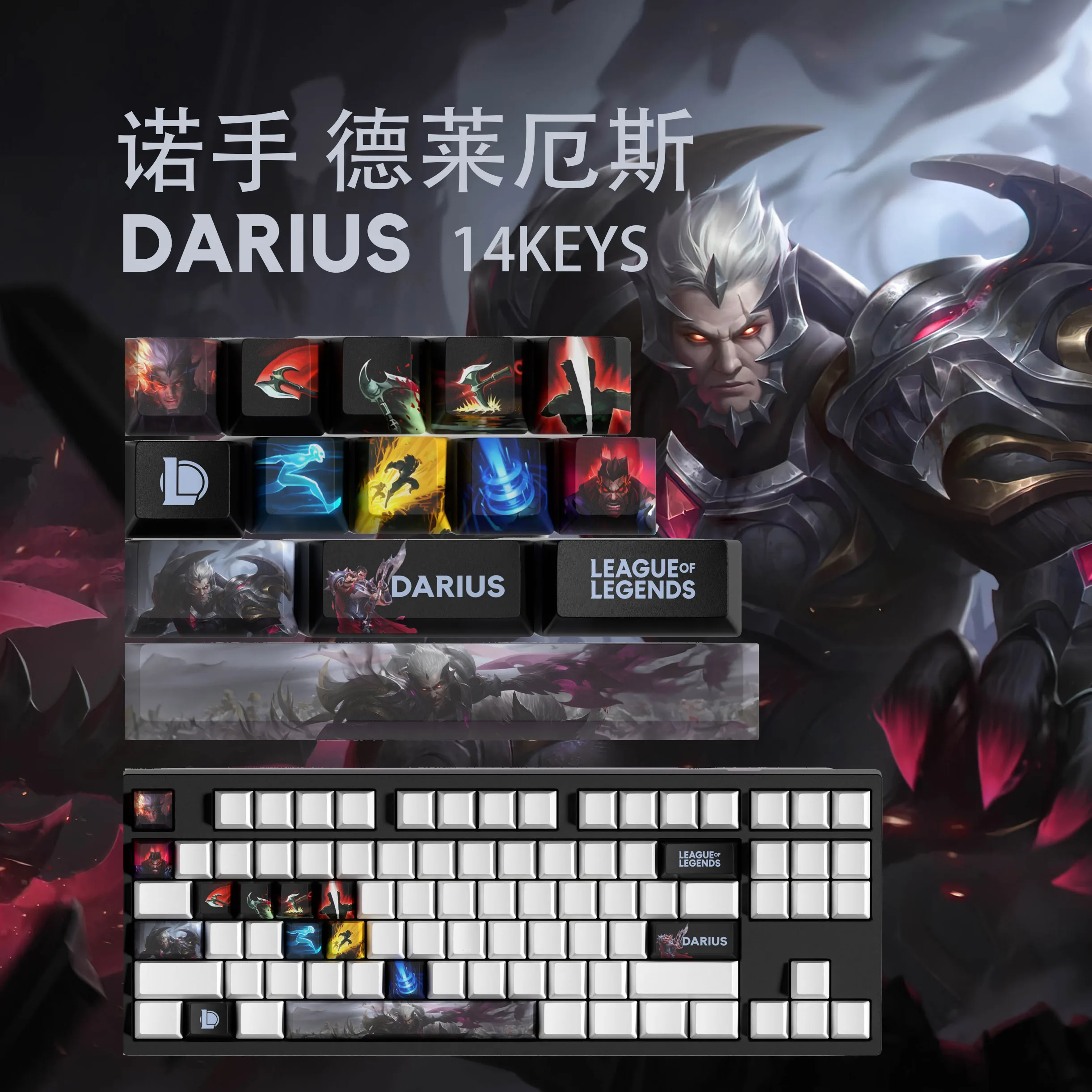 DARIUS KEYCAPS New design League of Legends keycaps14KEYCAPS  OEM Profile Keycaps for mechanical keyboard