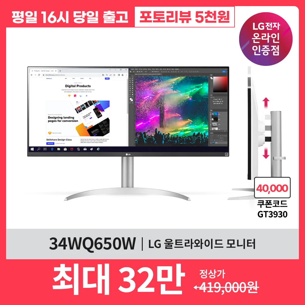 LG monitor 34 inch ultra-wide 34WQ650W speaker built-in IPS monitor height adjustable