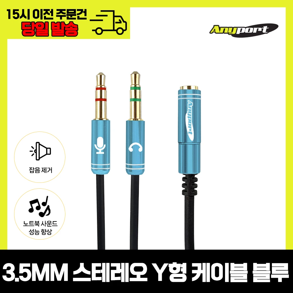 Animport stereo Y type cable 2*3.5mm (3 pole M) to 3.5mm (4 pole F) 30CM OD:3.0 Black/Blue/Blue