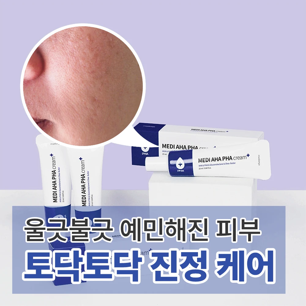 [Special Limited Sale Offer] Mediorga Medi AHA PHA Gentle Soothing Cream for Exfoliation and Hydration