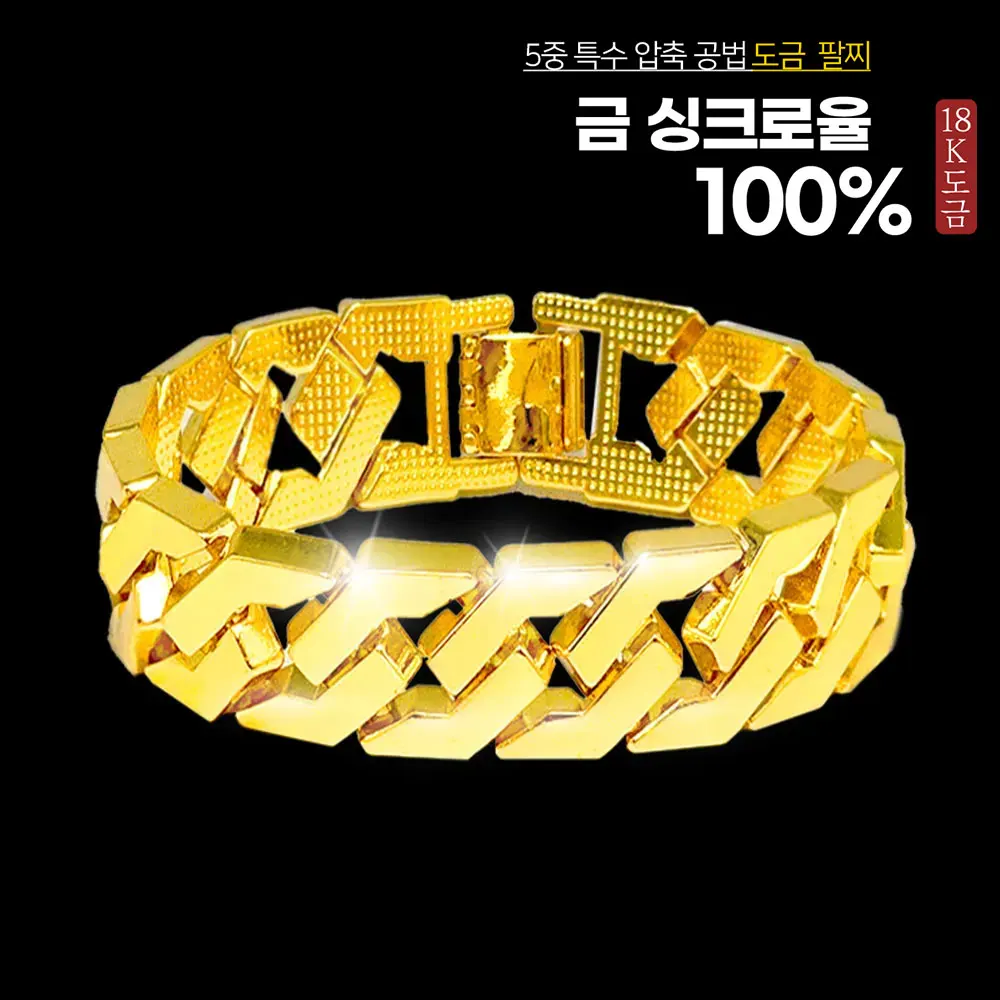 [Today's departure] 18K special compression-plating bracelet 1.7cm wide hexagonal chain anti-sweat work heavy hexagonal men's gold gold 14k 24k Bold High-end Fashion Jewelry