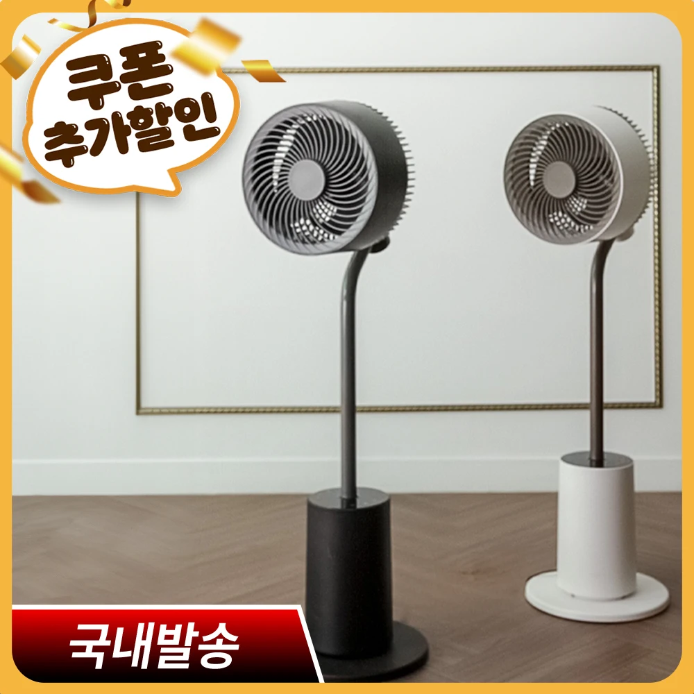 [Launching Special 1 + 1 off] emotional electronic BLDC Circulator noise fan diffuser function air circulation odor removal summer summer preparation summer essential system living room sleeping