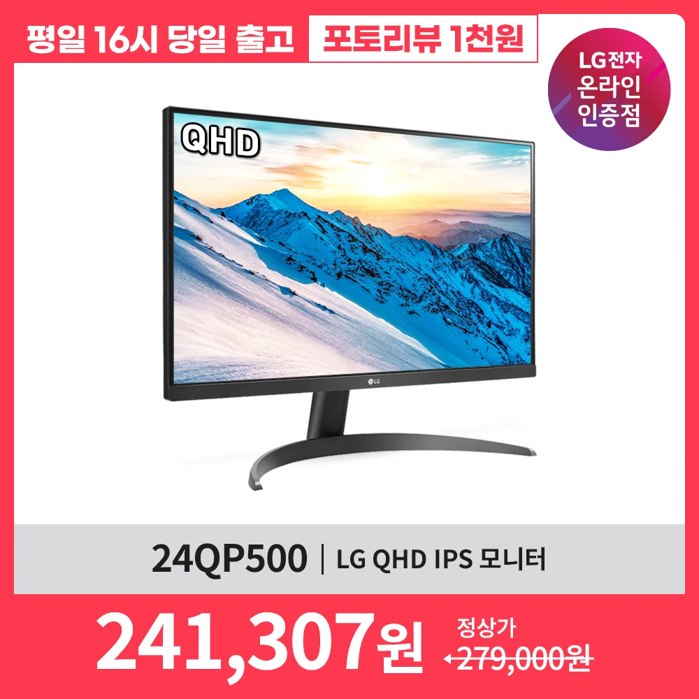 LG 24QP500 60cm QHD monitor HDR10 presink DP Port computer monitor