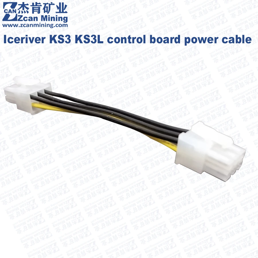 Iceriver KS3 KS3L control board power cable 6Pin