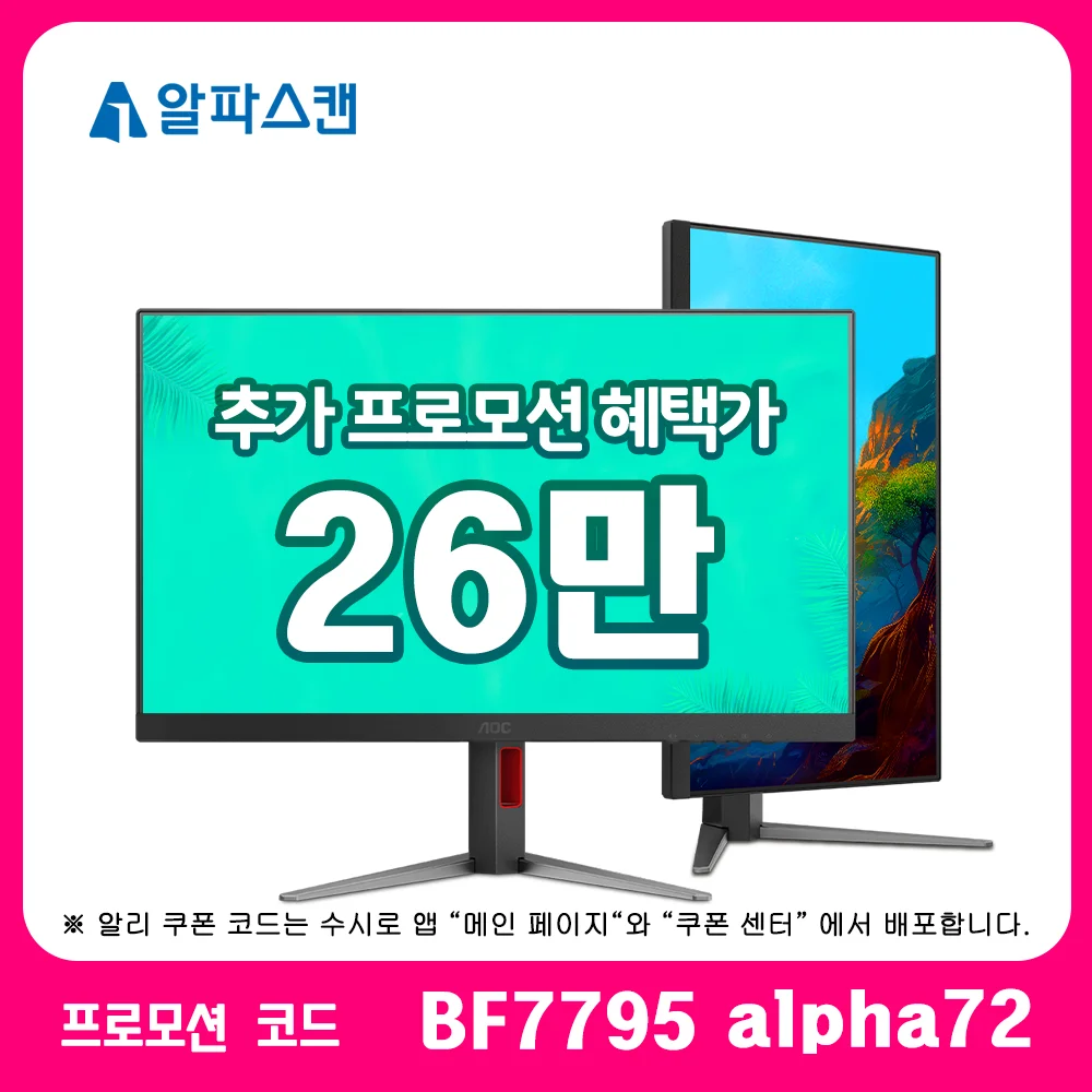 Alpha Scan AOC 27G4 Gaming IPS 180 Freesync HDR defect-free 27 inch Fast IPS Monitor