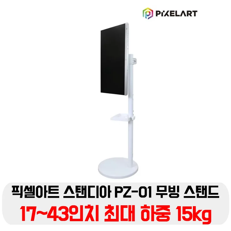 Pixel Art Standia PZ-01 moving stand Three-and-a-a-a-half monitor Arch Che Pivot Tilt Swable High-adjustable VESA 75X75 100x100 100x200 200x100 2