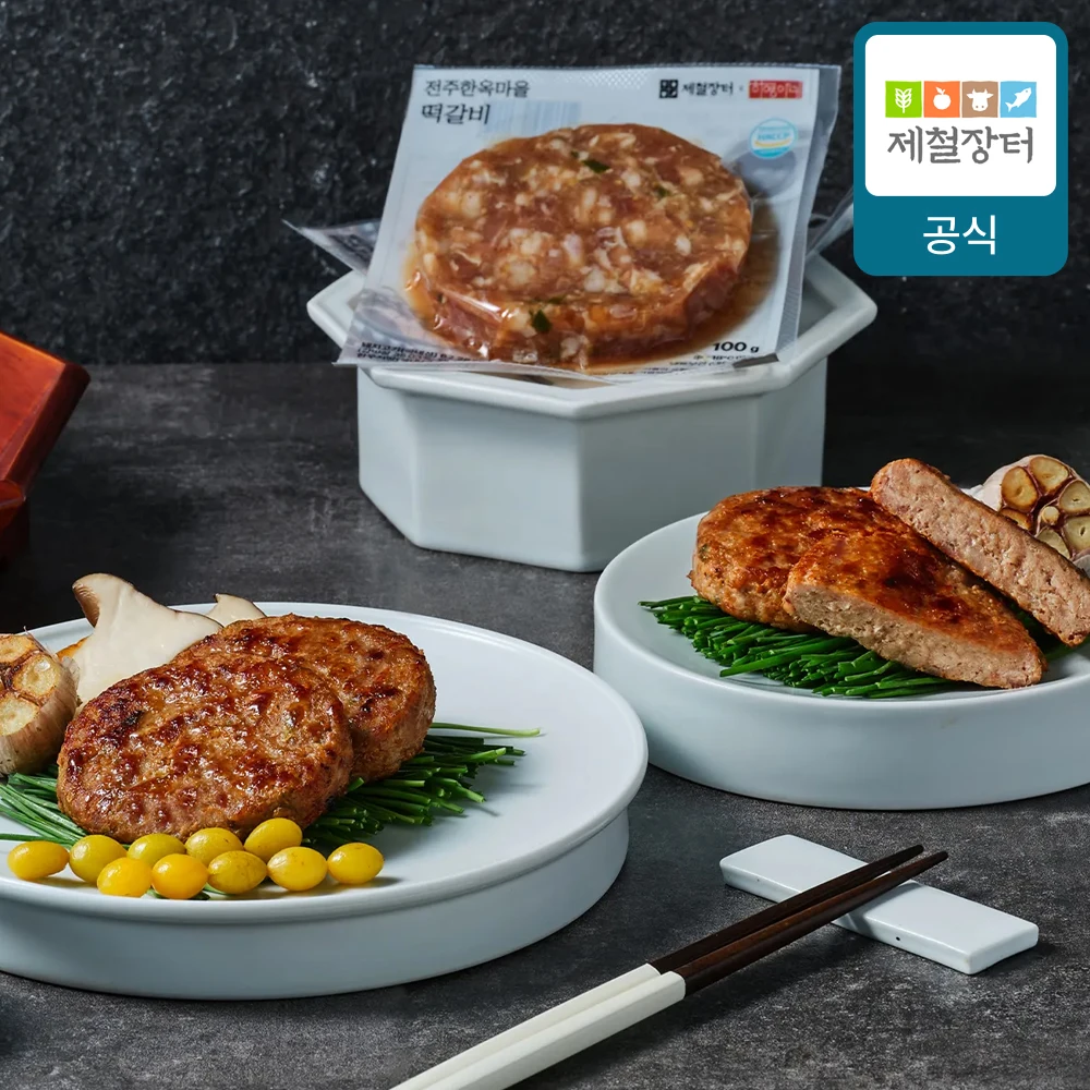 제철장터 전주한옥마을 떡갈비 100g 15팩